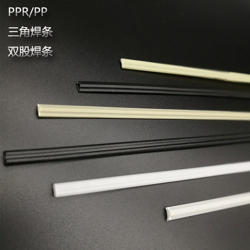 米黄色PPR/PP三角焊条新料白色PP双股焊条汽车保险杠黑色塑料焊条 - 封面