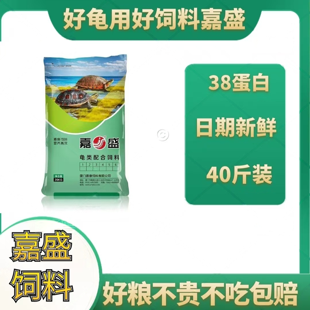 嘉盛饲料便宜好料正品保证