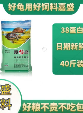 嘉盛饲料便宜好料正品保证
