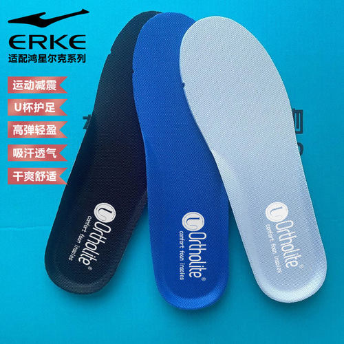 鸿星尔克透气防滑防臭运动鞋垫