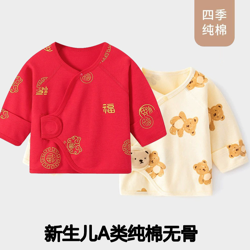 新生儿A类纯棉无骨半背衣52码