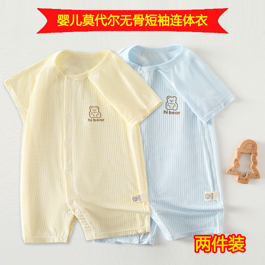 婴儿莫代尔无骨短袖薄款连体衣服