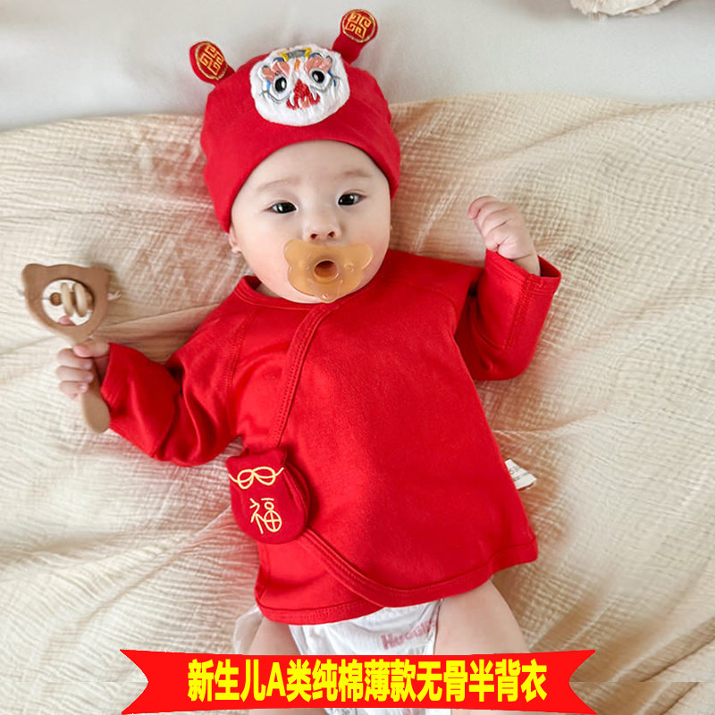 新生儿红色半背衣婴儿纯棉无骨衣