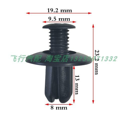 通用型汽车固定保险杠挡泥板叶子板后备箱塑料膨胀穿心钉螺丝卡扣