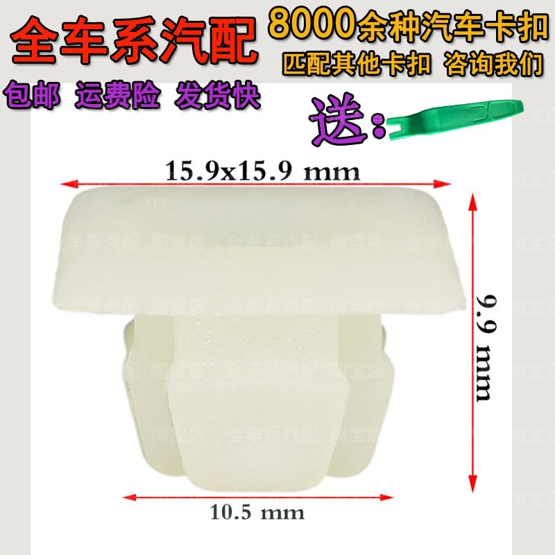 汽车自攻丝快丝螺丝底座牌照底座挡泥板保险杠叶子板卡扣卡子H26