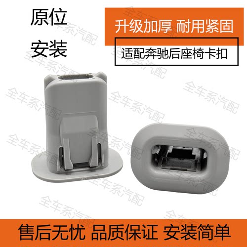 适用于奔驰gla200 e300 E260 E200 c260l c200后座椅卡扣固定卡