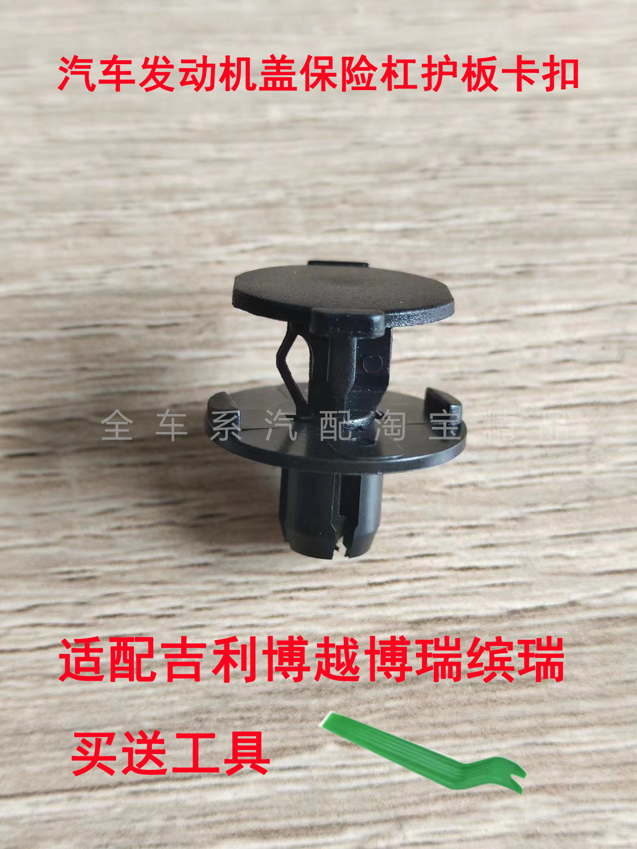 适配启辰D50R5 R3 T70汽车保险杠叶子板内衬卡扣 后备箱塑料卡子