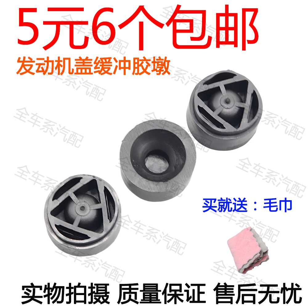 05-14款发动机盖板胶垫装饰罩