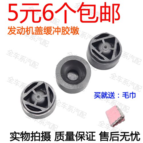 05-14款发动机盖板胶垫装饰罩