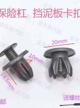 长安CS35CS75前后保险杠内衬