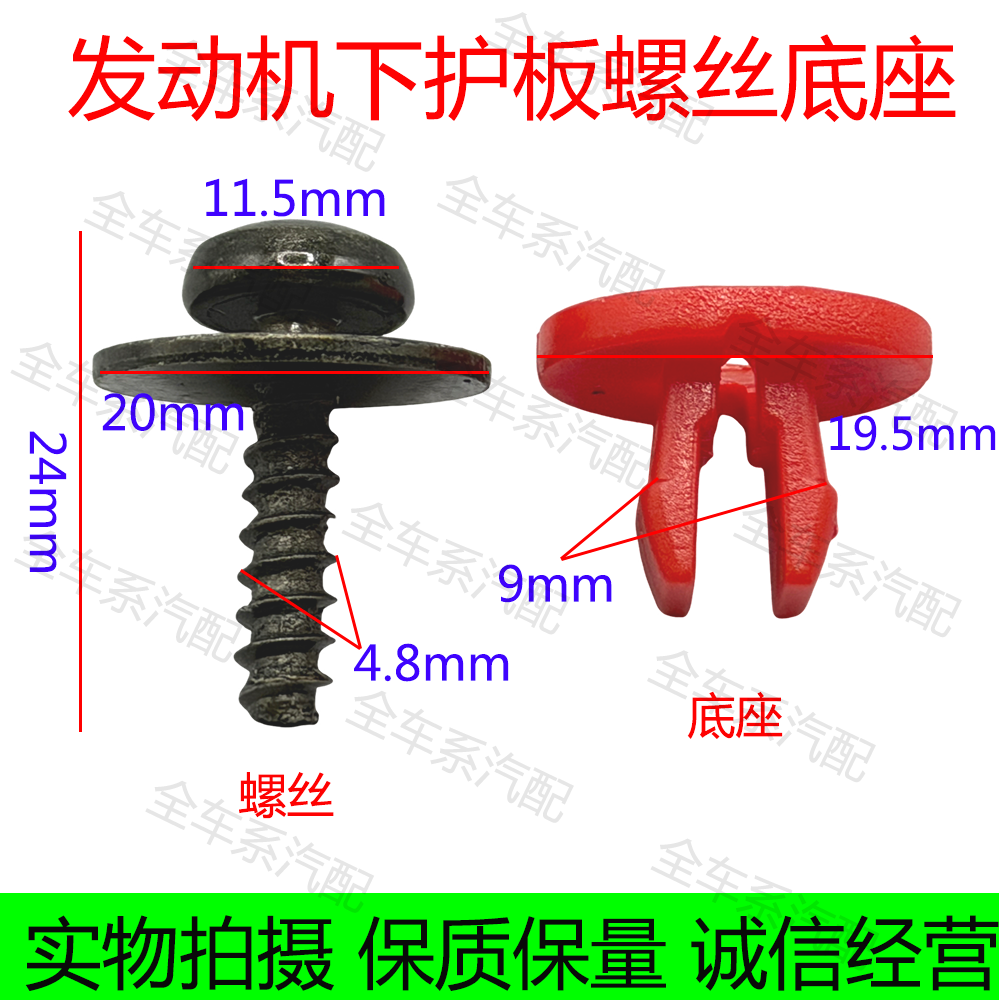 发动机下护板底盘固定螺丝座卡扣适配福特福睿斯福克斯蒙迪欧致胜