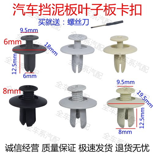 汽车塑料尼龙膨胀穿心钉