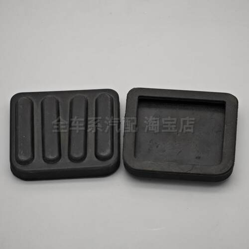 离合器踏板橡胶皮刹车踏板