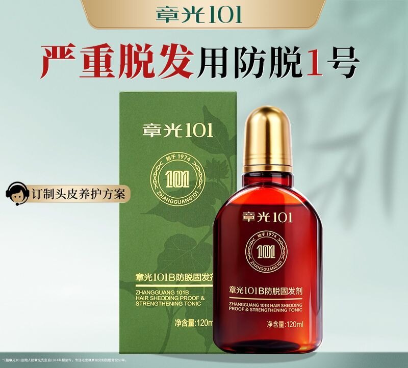 Zhangguang 101B Anti-Hair Loss Strengthening Agent | Scalp Essence Reduces Hair Loss and Prevents Breakage, Herbal Nourishes and Thickens Hair