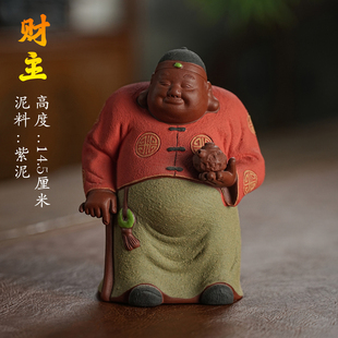 原矿紫砂全手工精品财主摆件 地主老爷茶台茶宠办公室内创意摆件
