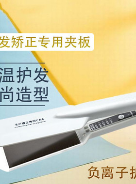 低温夹板防水美发发廊夹板发廊护理理发店专用隔热贴毛发蛋白矫正