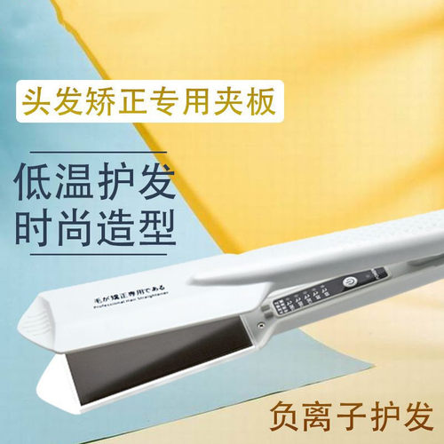 低温夹板防水美发发廊夹板发廊护理理发店专用隔热贴毛发蛋白矫正