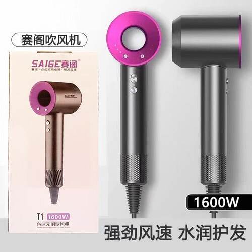 赛阁T1负离子恒温护发电吹风