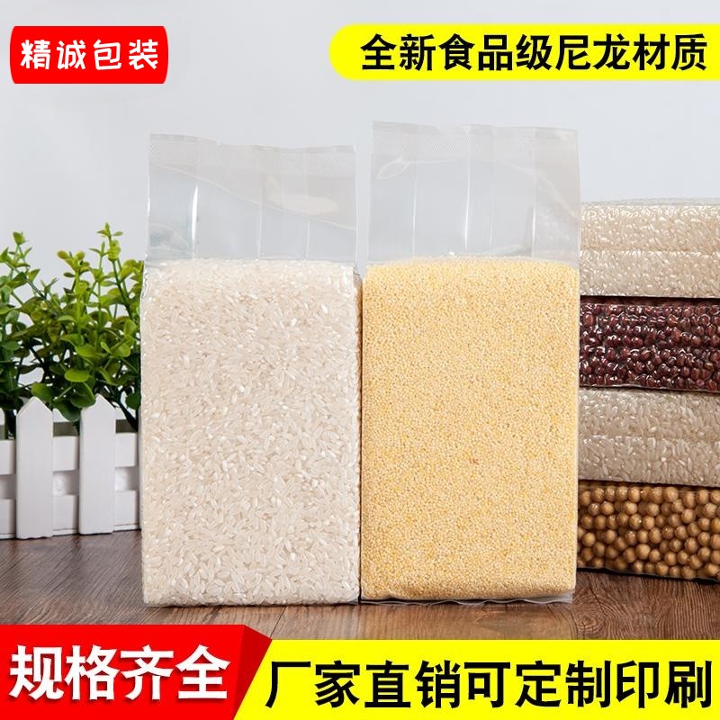 尼龙透明米砖真空袋压缩袋装杂粮袋1斤5斤10斤大米风琴包装袋定制