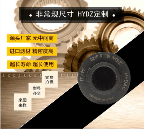 0240R010BN3HC 0240R010BN4HC 0240R010ON 替代 贺德克液压油滤芯