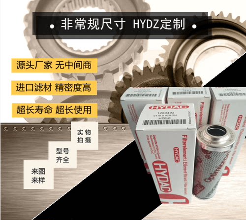 0110D010BN3HC 0110D020BN4HC 0110D003BN HC替代HYDAC贺德克滤芯