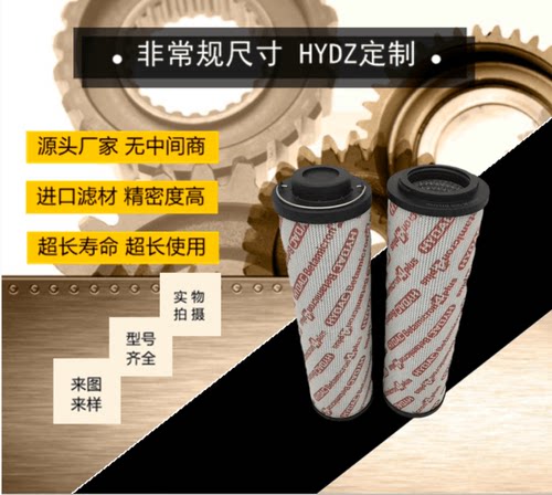 0950R010BN4HC 0950R010ON 0950R020BN3HC贺德克液压过滤器油滤芯