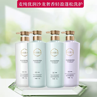 麦纯优润洗发水沙龙香氛轻盈臻柔发膜轻柔蓬松清爽洗焕发护发素