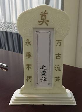 塑料白色祭祖道具