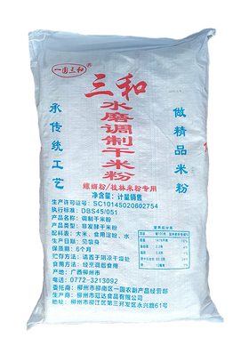 广西柳州正宗螺蛳粉米粉桂林米粉实体店用干米粉丝方便粉米线商用