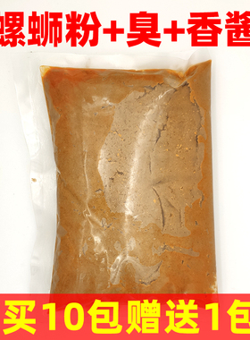 新食客广西柳州螺蛳粉加臭加香酱料实体店用商用熬汤调味料包装