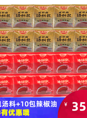 柳州特产螺霸王螺蛳粉调料10包原味汤料包10包辣椒油包袋装食品