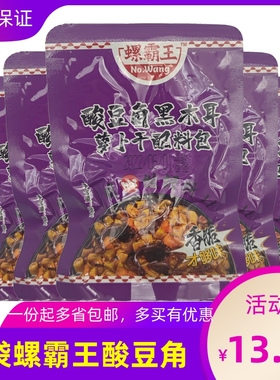 螺霸王广西柳州螺蛳粉螺丝粉配菜螺蛳粉小包装酸豆角萝卜木耳38g