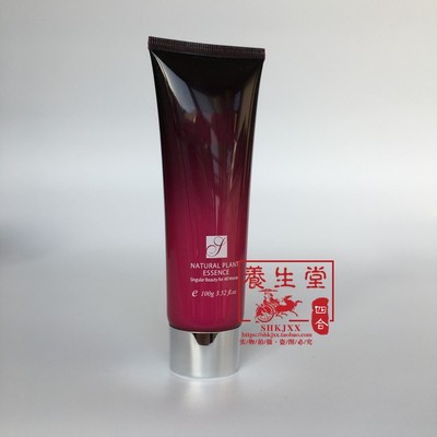 正品 天然植物柔和洗面奶100ml保湿滋润洁面乳 西