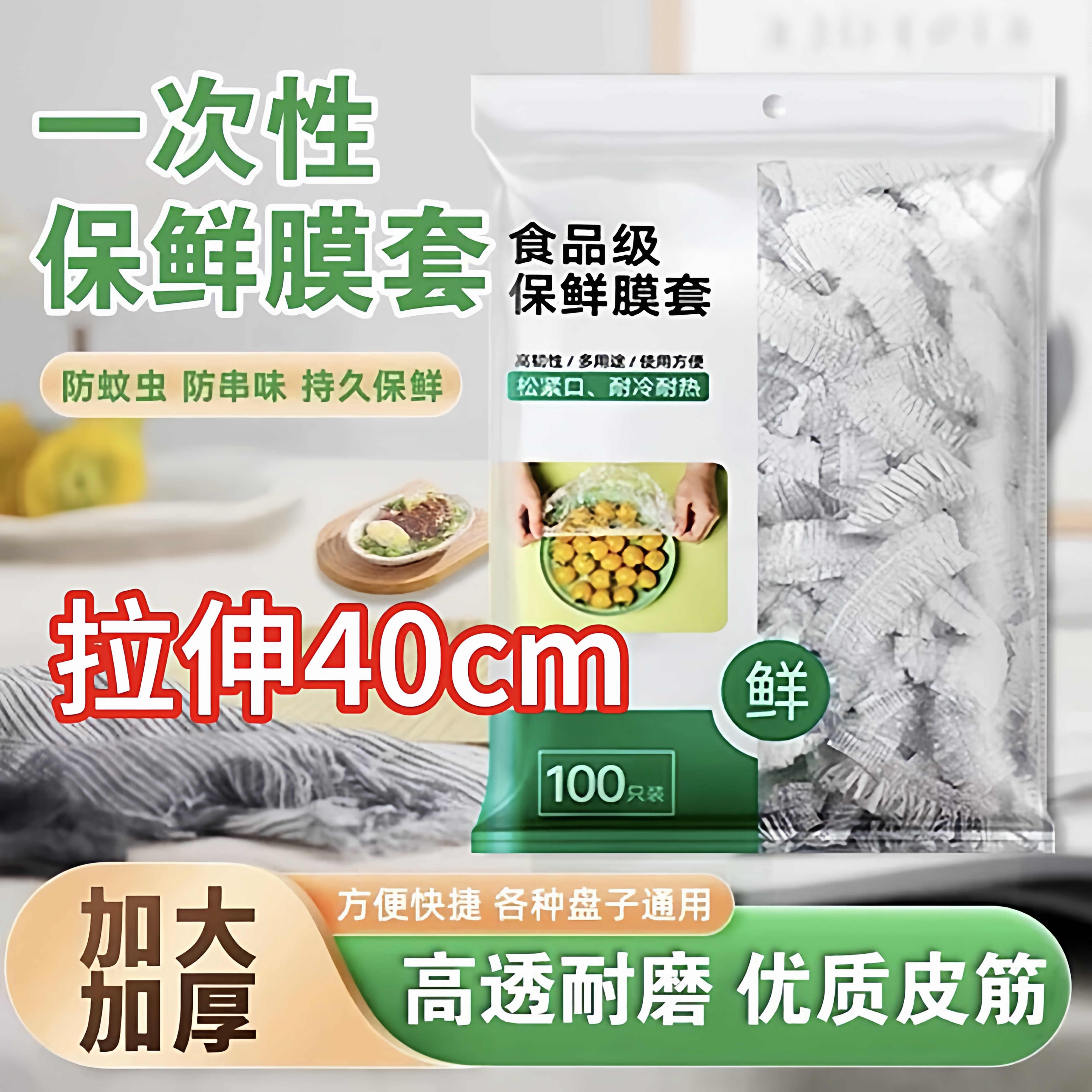 食品级保鲜膜套罩一次性松紧口式
