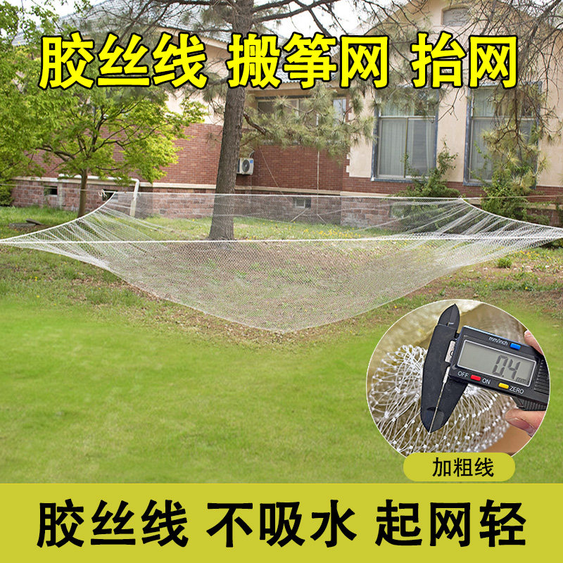 胶丝线老式搬筝网钓鱼丝线抬鱼网尼龙线搬鱼网搬罾抓鱼捕鱼网筝网
