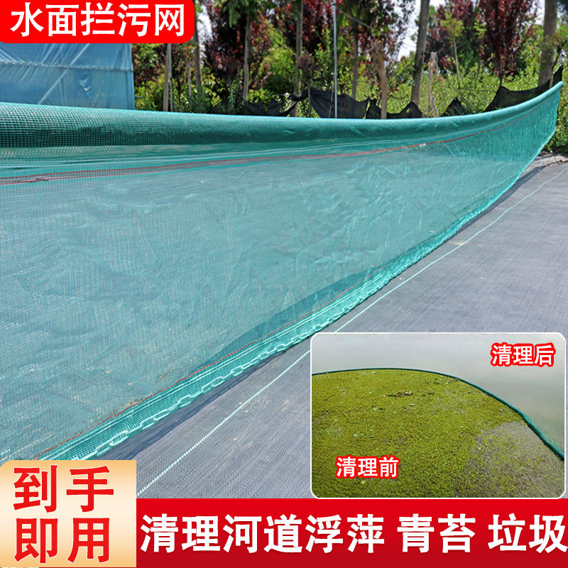 赶埠拦污网河道清理垃圾青苔浮萍