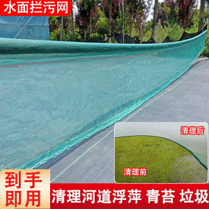 赶埠拦污网河道清理垃圾青苔浮萍