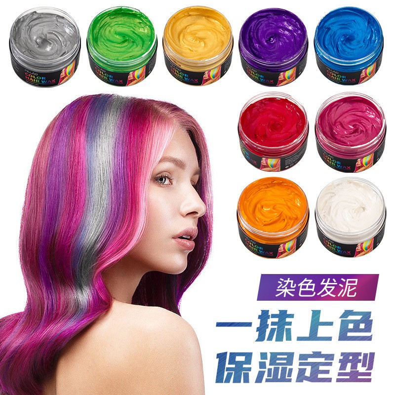 MELAO一次性造型发泥彩色染发膏定型蓬松头发塑形一次性染发发泥