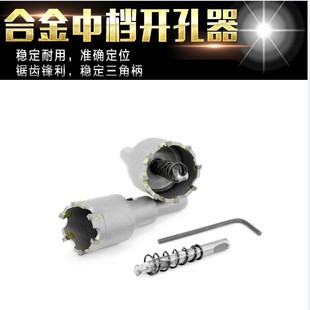 硬质合金开孔器不锈钢加长打孔钻头厚钢板铁板金属扩孔器开孔器