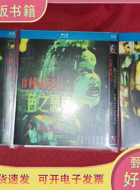 山村老尸 1-3部 3碟