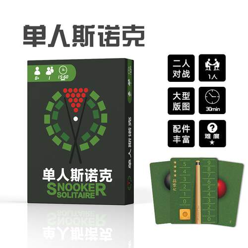单人中文桌面游戏桌游卡牌