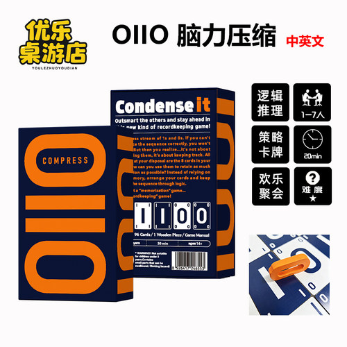 OIIO脑力压缩桌游卡牌 逻辑推理轻策聚会桌面游戏 OINK系列 1-7人