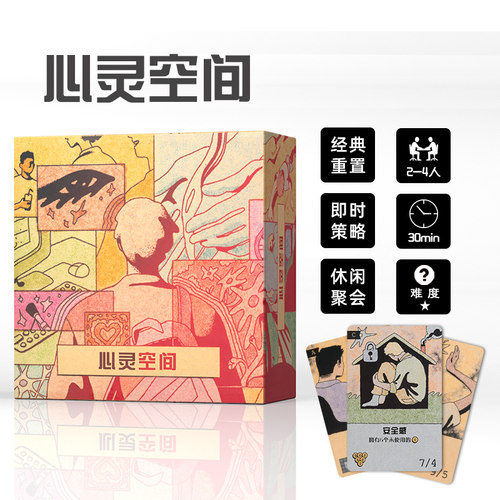 【新品】Mind Space心灵空间中文版骰子拼图涂画桌游卡牌休闲聚会