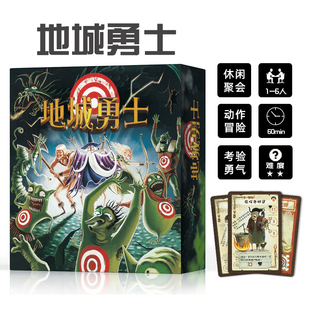 地城勇士桌游卡牌骰子Dungeon Fighter休闲聚会多人冒险游戏中文