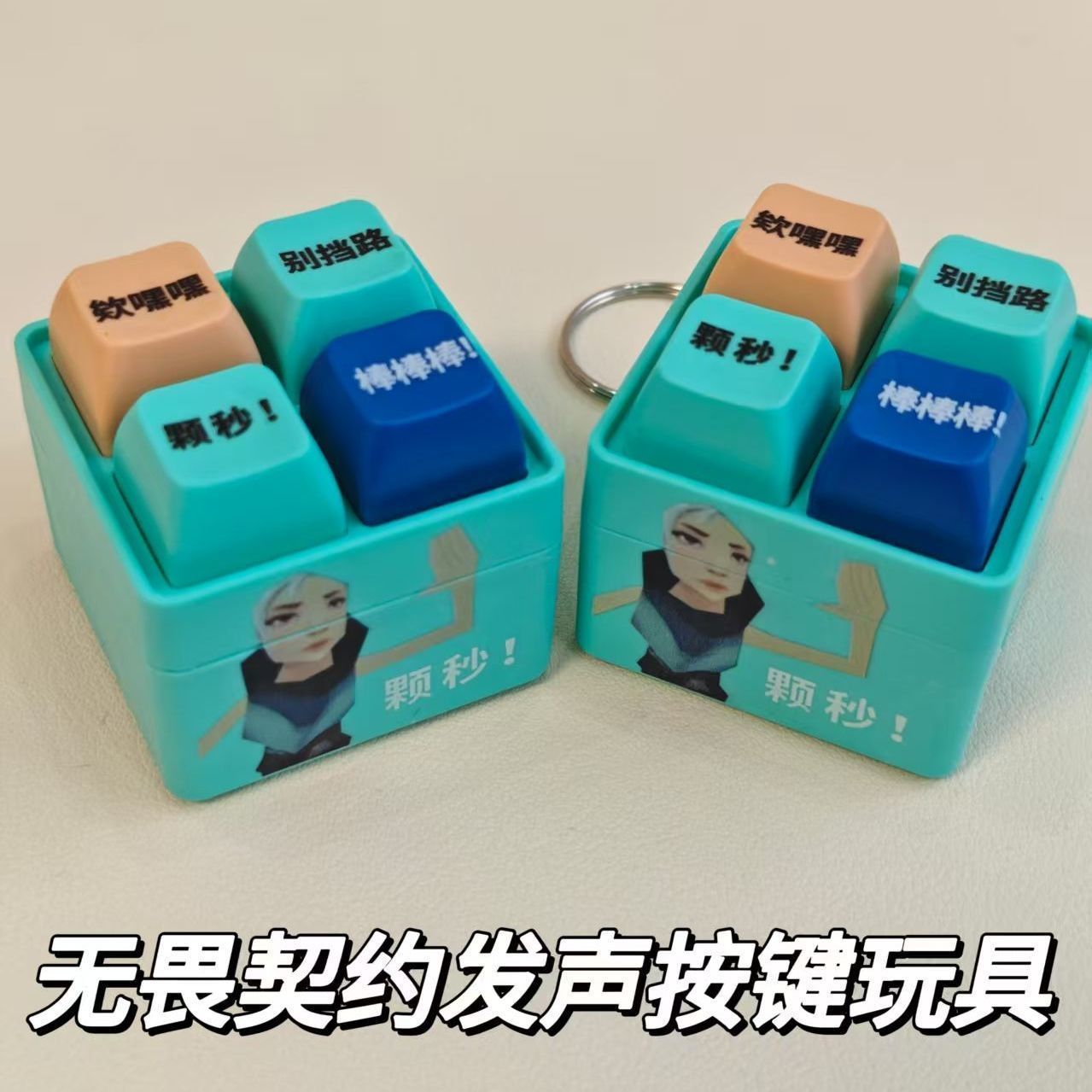 【无畏契约】颗秒发声挂件