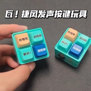无畏契约捷风颗秒发声按键挂件钥匙扣整蛊发光解压玩具送朋友
