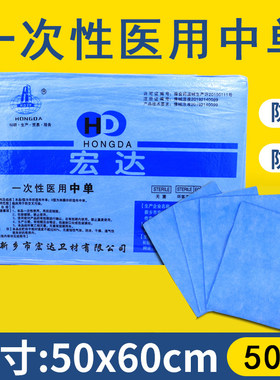 一次性妇科检查垫单医用防水