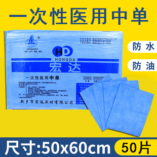 一次性床单美容院按摩护理垫中单防水床垫50*60医用垫单50张