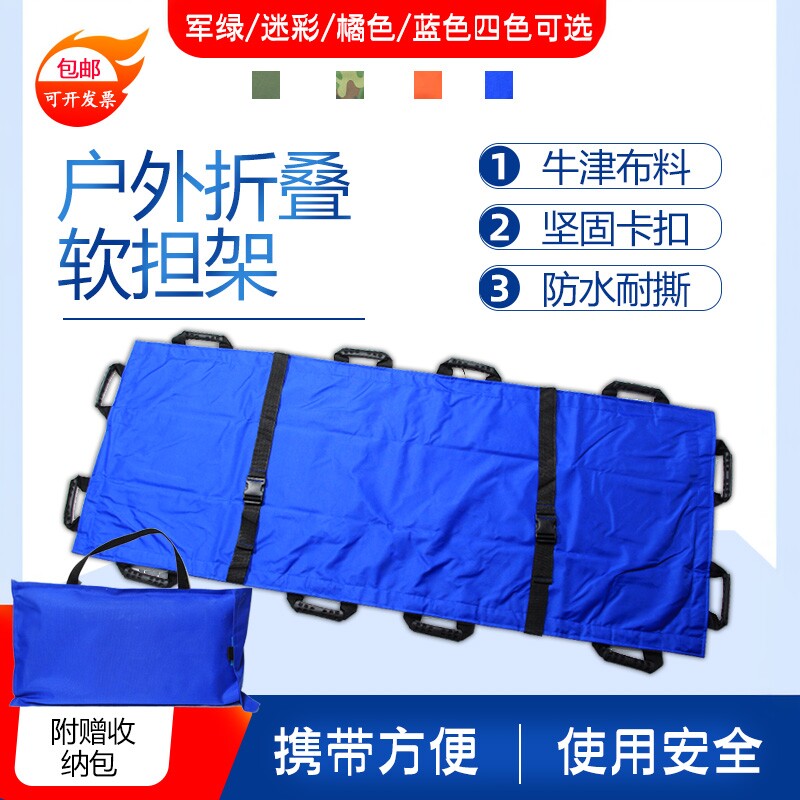 软担架家用急救可上下楼