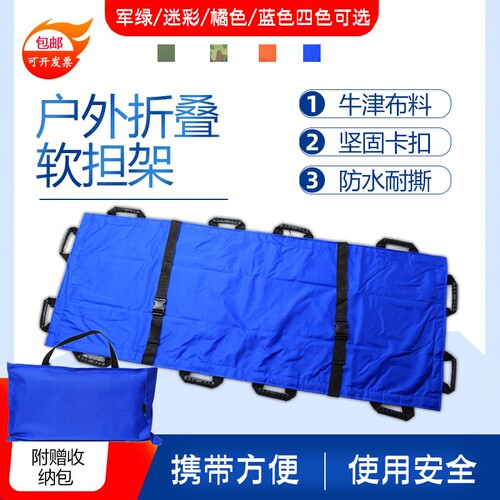 软担架家用急救可上下楼